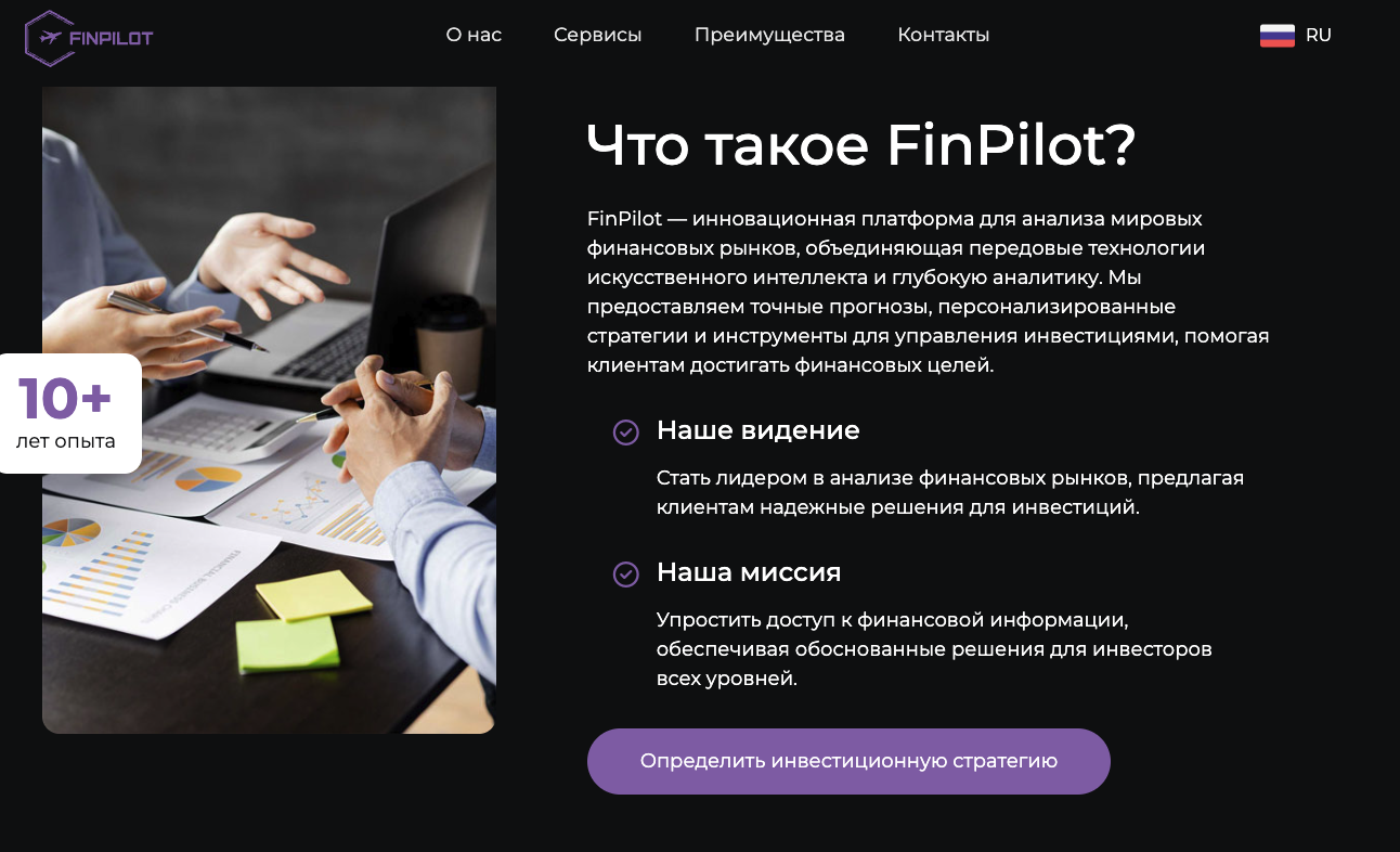 приложение finpilot отзывы приложение finpilot отзывы
