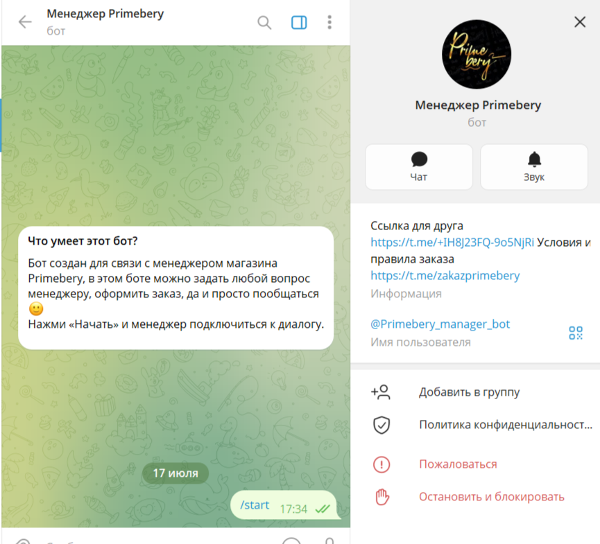 primebery лохотрон primebery лохотрон