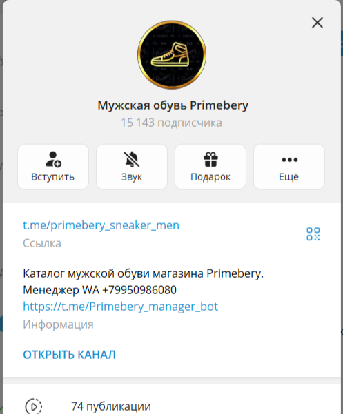 primebery в телеграм отзывы primebery в телеграм отзывы