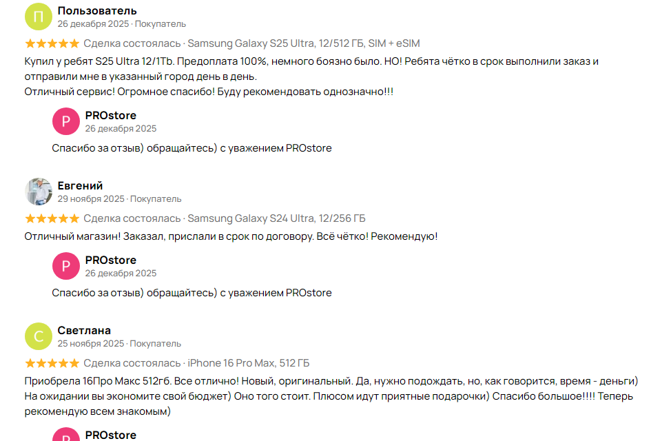pro store pro techno отзывы pro store pro techno отзывы