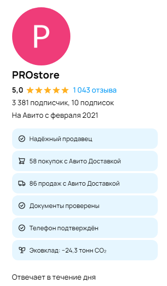 prostore & protechno миасс отзывы prostore & protechno миасс отзывы