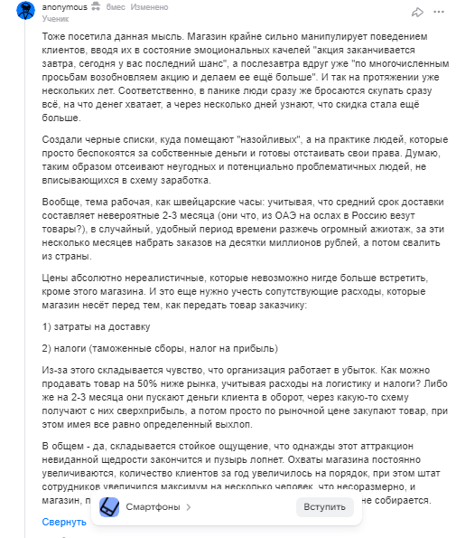 prostore protechno отзывы prostore protechno отзывы