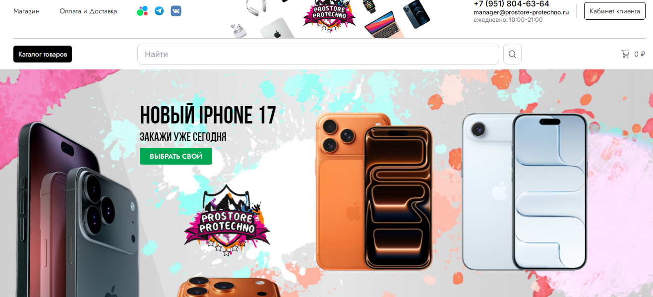 prostore protechno отзывы prostore protechno отзывы