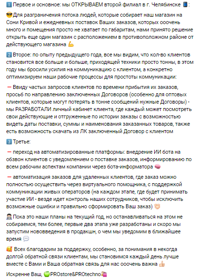 prostore protechno ru отзывы prostore protechno ru отзывы