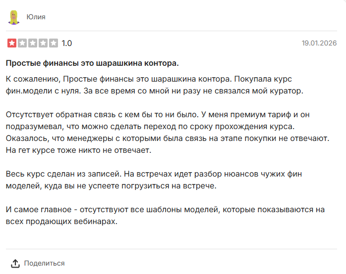простые финансы курс телеграм канал