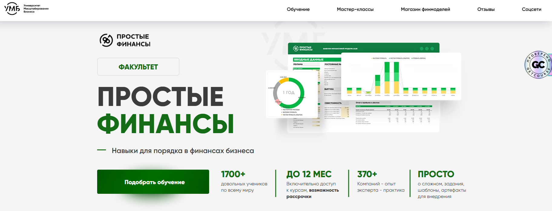 простые финансы курс телеграм канал