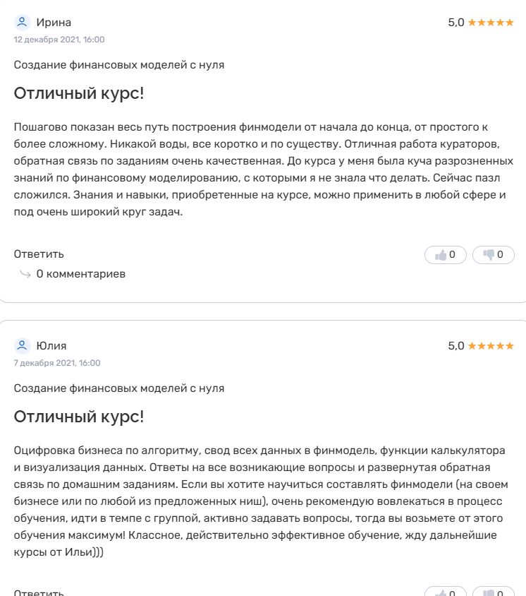 простые финансы слив