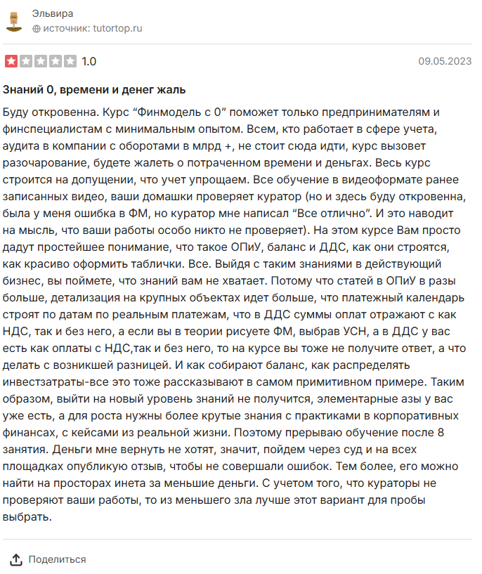 простые финансы тг канал