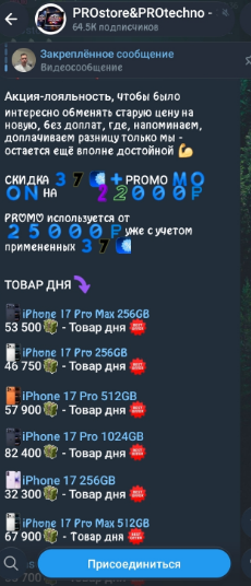 protechno protechno