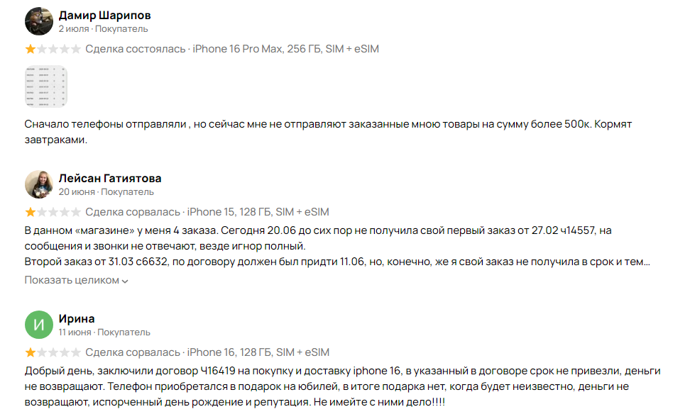 protechno shop отзывы protechno shop отзывы