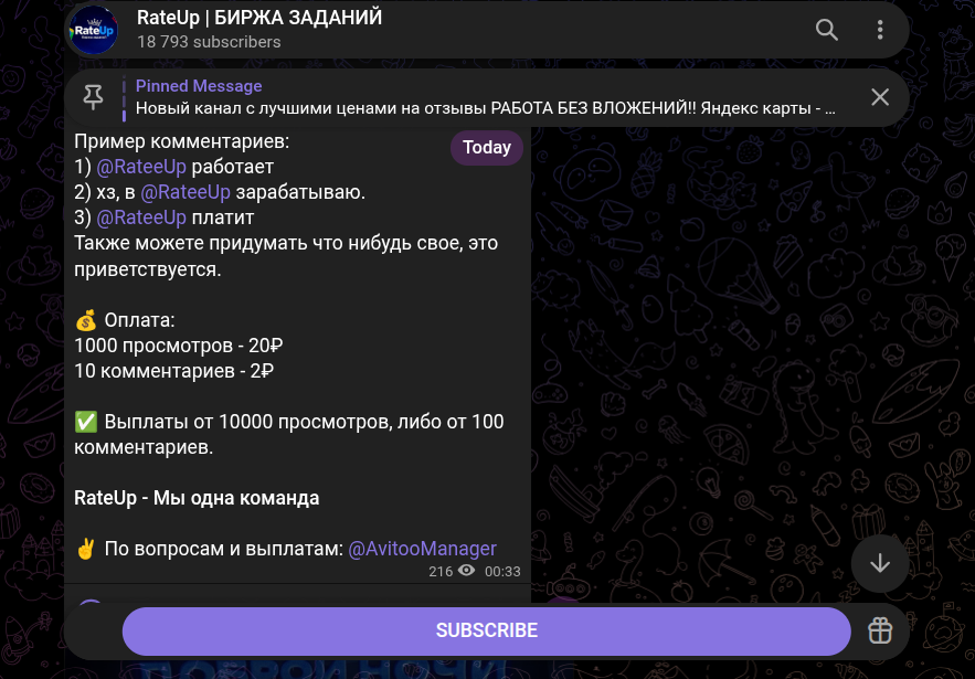 rateup биржа заданий отзывы