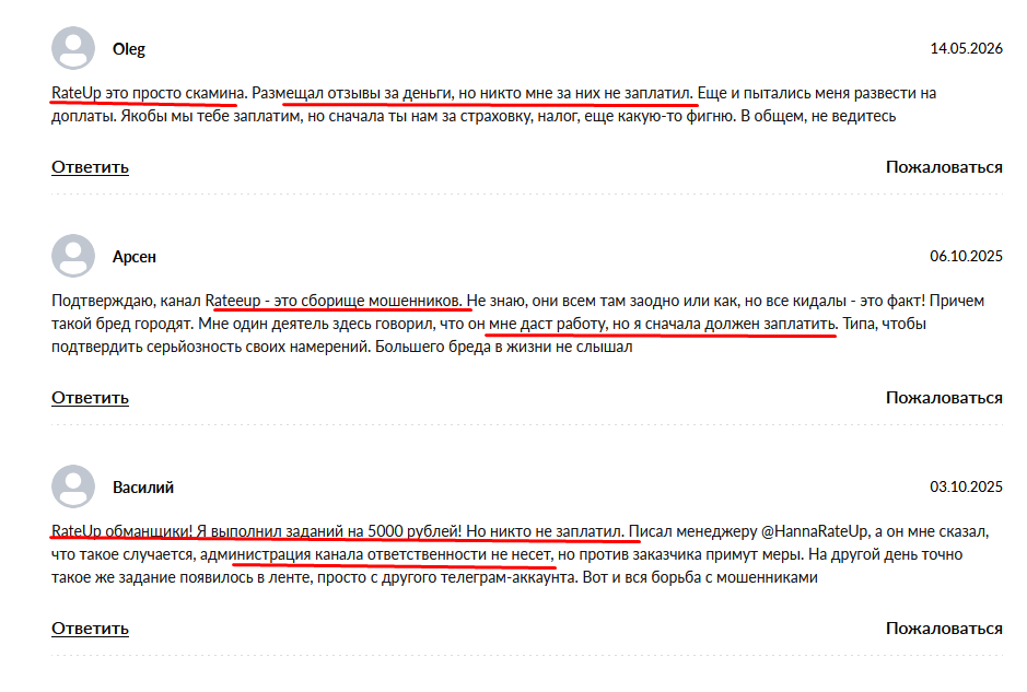 rateup отзывы