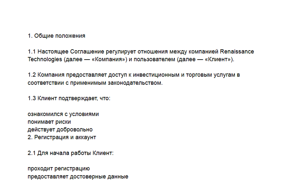 реентек реентек