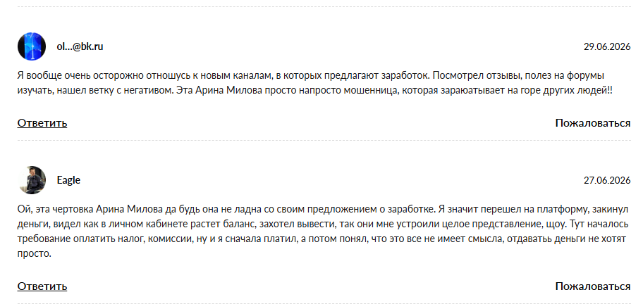reliablework отзывы