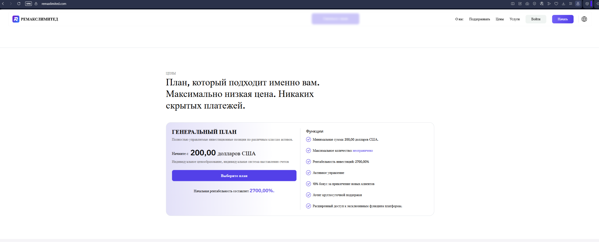 ремакс лимитед отзывы