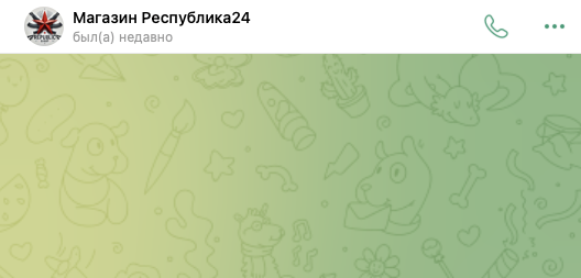 репаблик шоп репаблик шоп