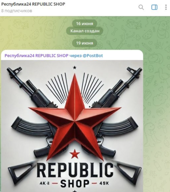 republic shop republic shop