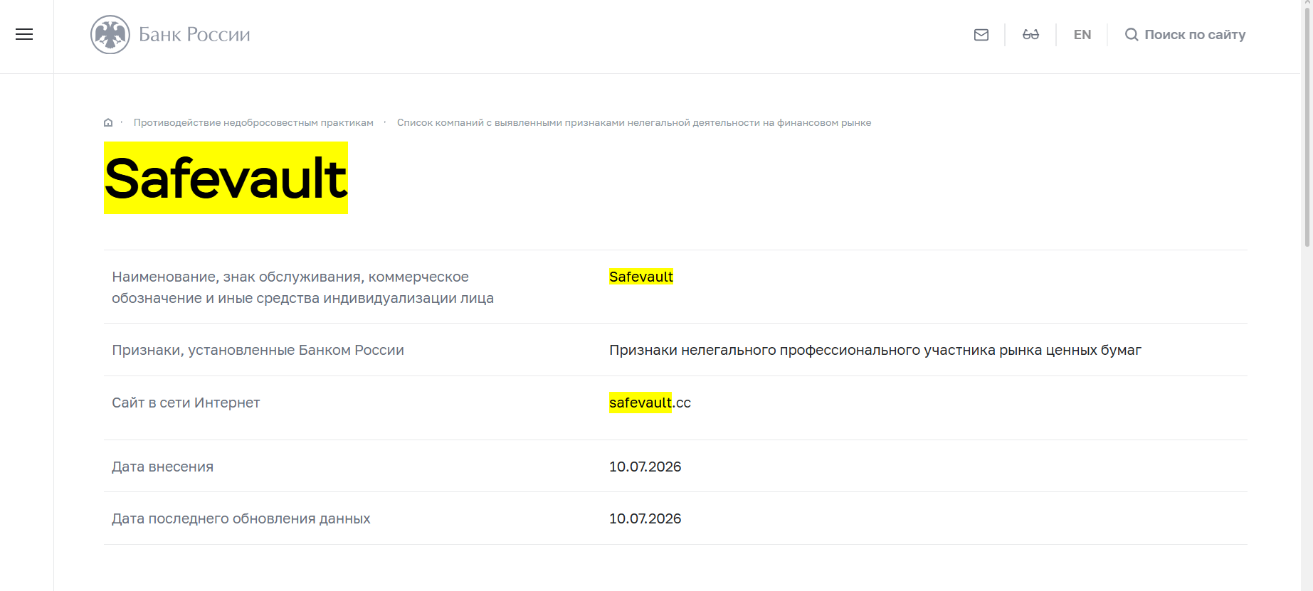 safevault cc реальные отзывы safevault cc реальные отзывы