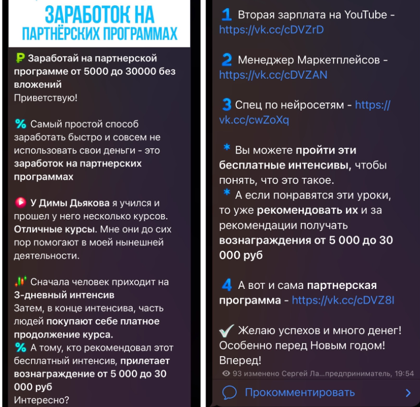 сергей лабырин отзывы мошенник сергей лабырин отзывы мошенник
