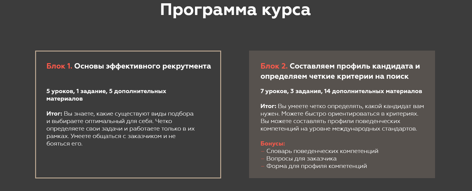 школа рекрутмента натальи токарской школа рекрутмента натальи токарской