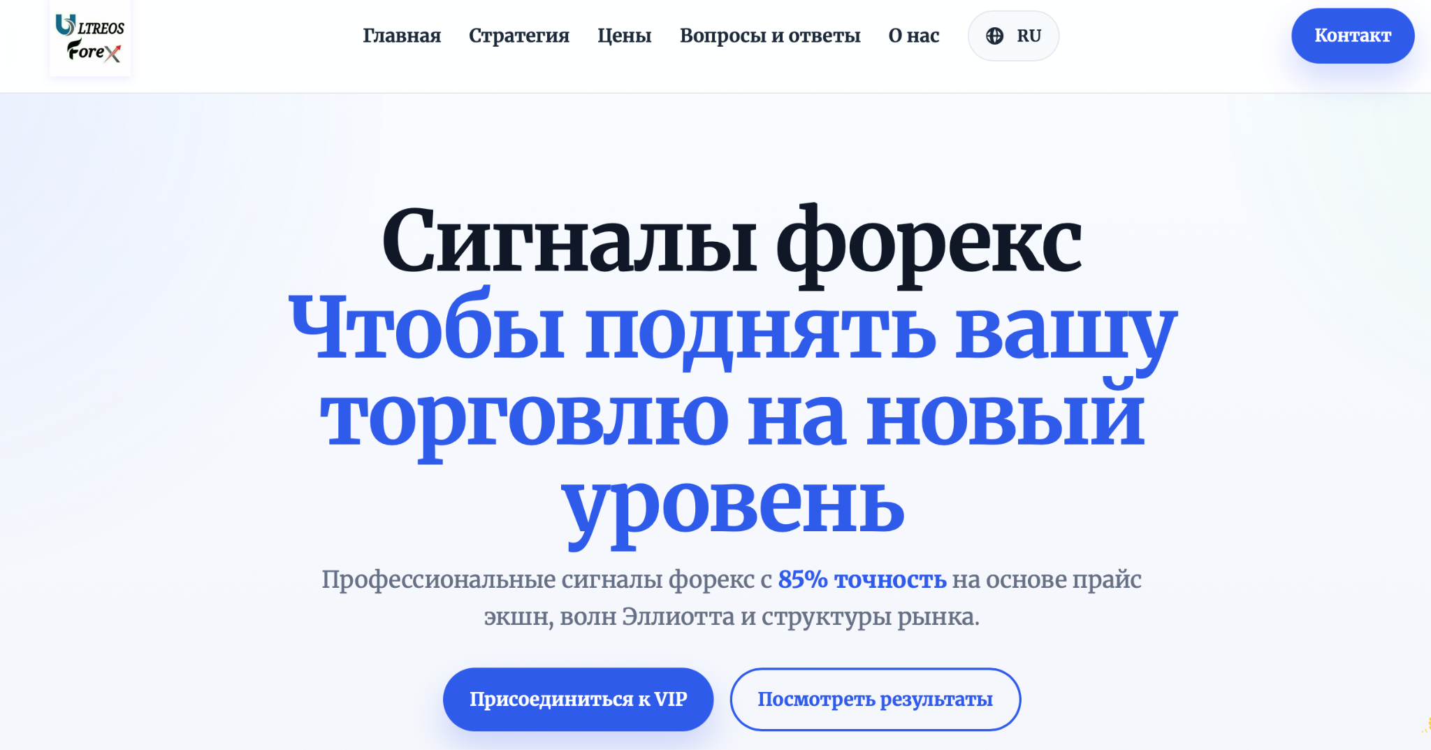 signal factory отзывы