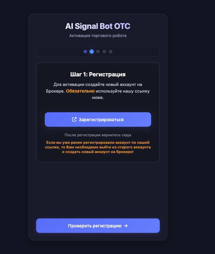 сигнал робот ру