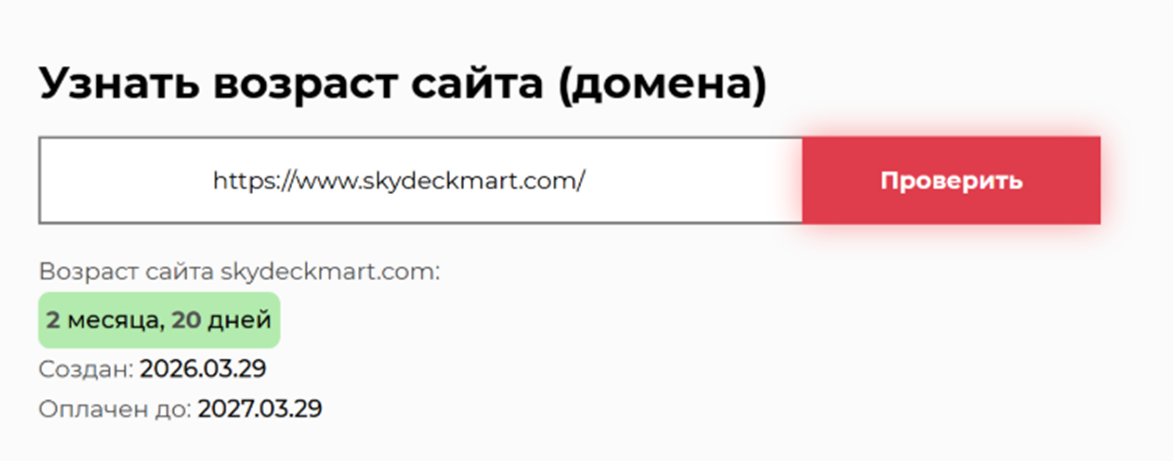скайдекмарт скайдекмарт