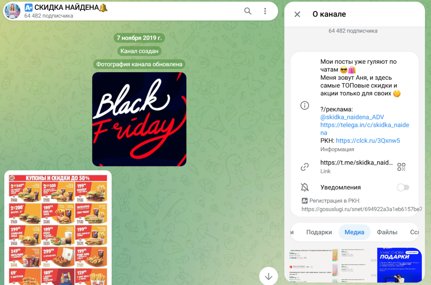 skidka naidena отзывы skidka naidena отзывы
