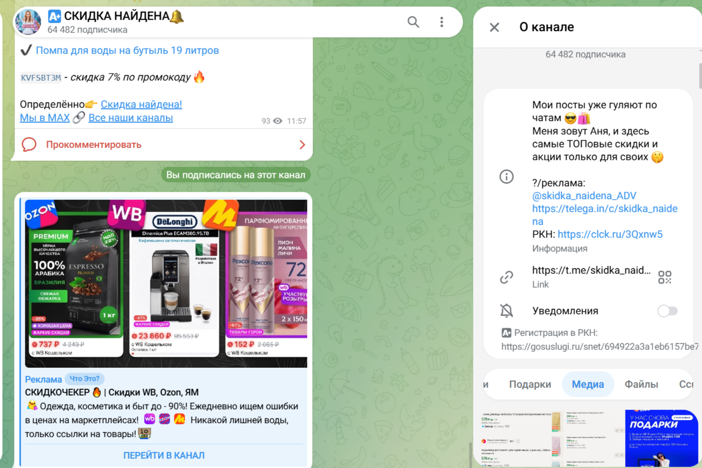 Скидка найдена отзывы Скидка найдена отзывы
