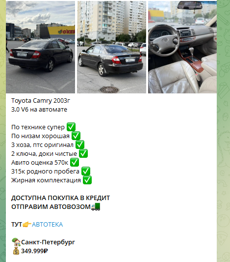 sok auto телеграмм sok auto телеграмм