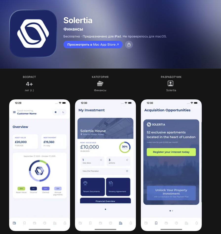 solertia отзывы биржа