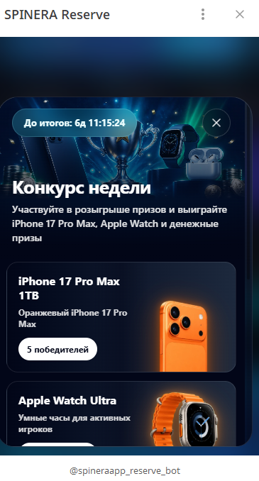 spineraapp bot spineraapp bot