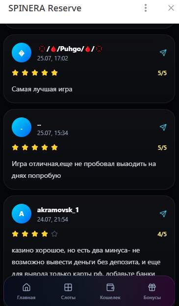 spineraapp_reserve_bot spineraapp_reserve_bot