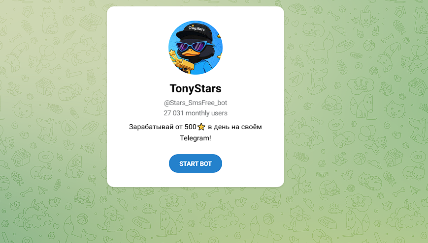 stars smsfree bot stars smsfree bot