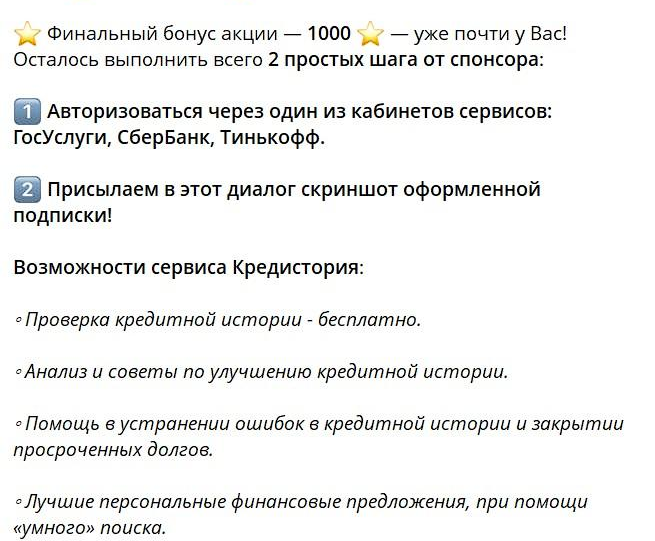 stars smsfree bot отзывы stars smsfree bot отзывы