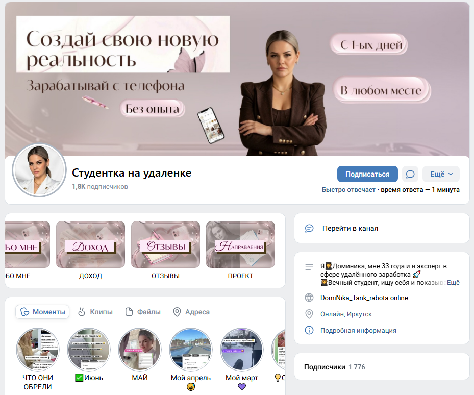 студентка на удаленке отзывы