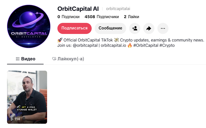 support orbitcapital io support orbitcapital io