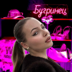 Света Бугринец