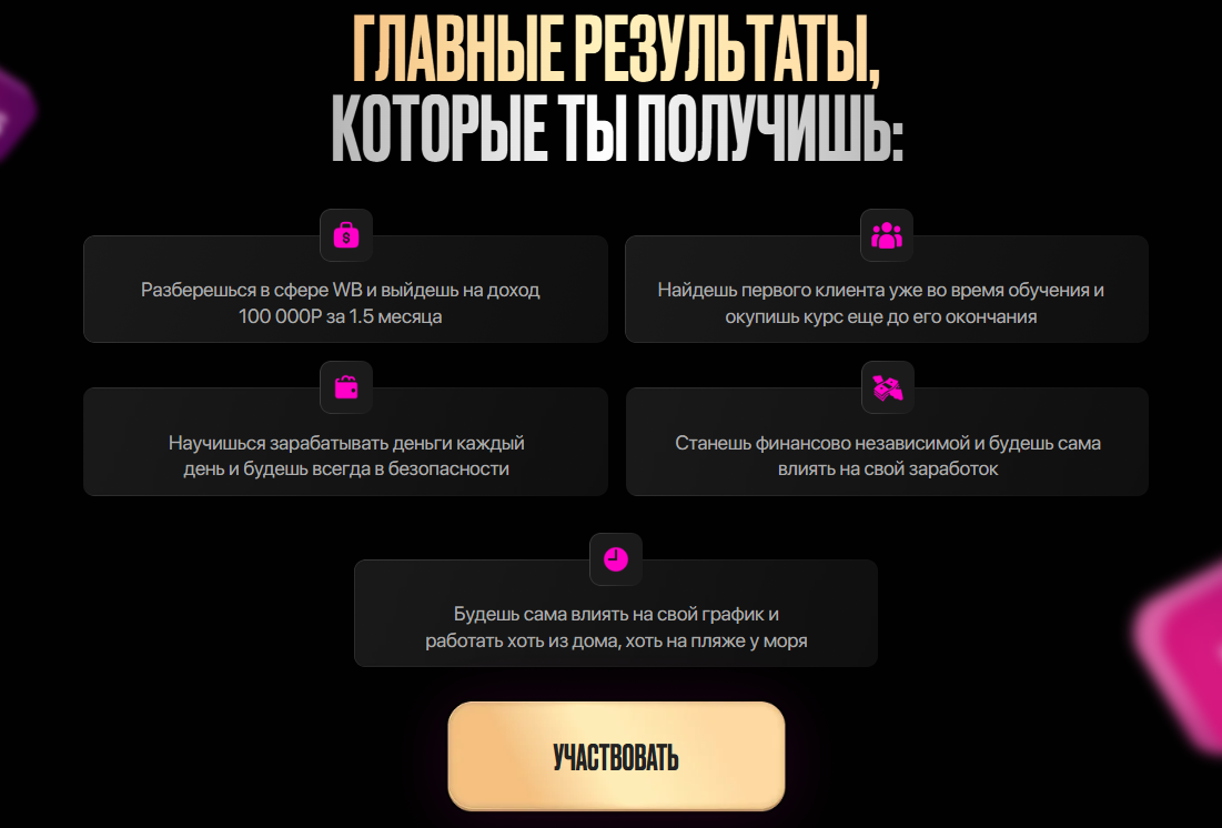 света бугринец курсы отзывы