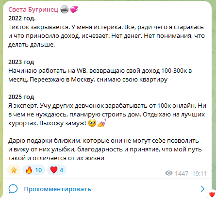 света бугринец обучение
