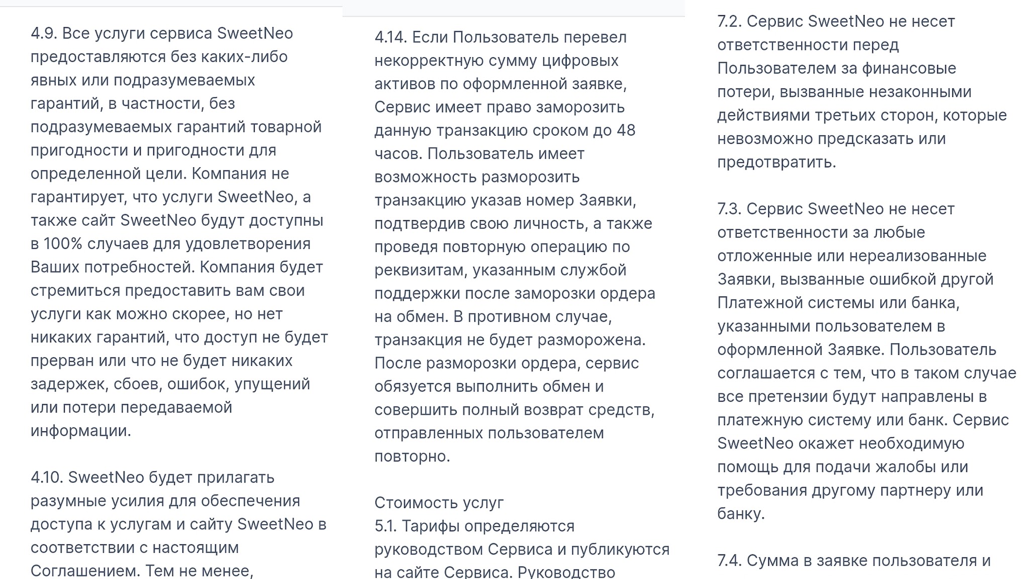 sweet neo обменник sweet neo обменник