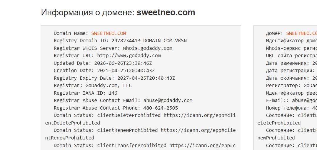 sweetneo com отзывы sweetneo com отзывы
