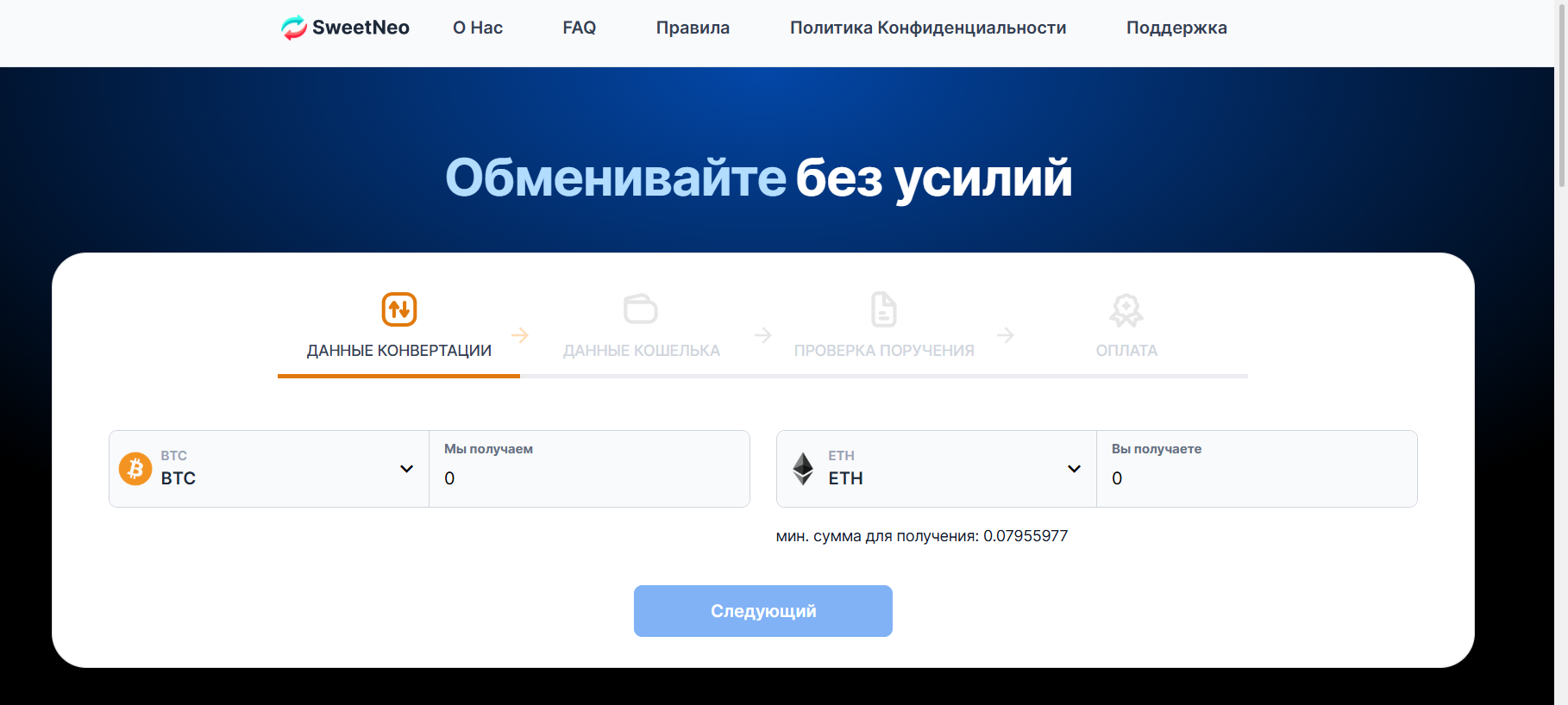 sweetneo отзывы sweetneo отзывы