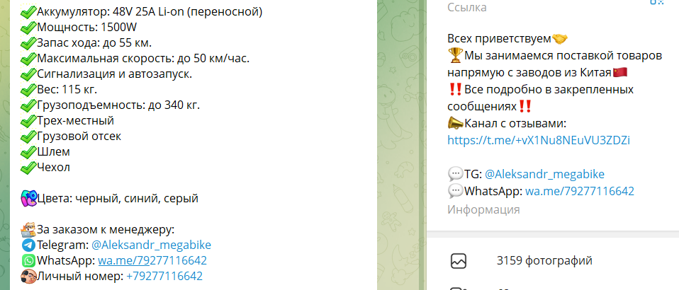 t me megabikeretail отзывы