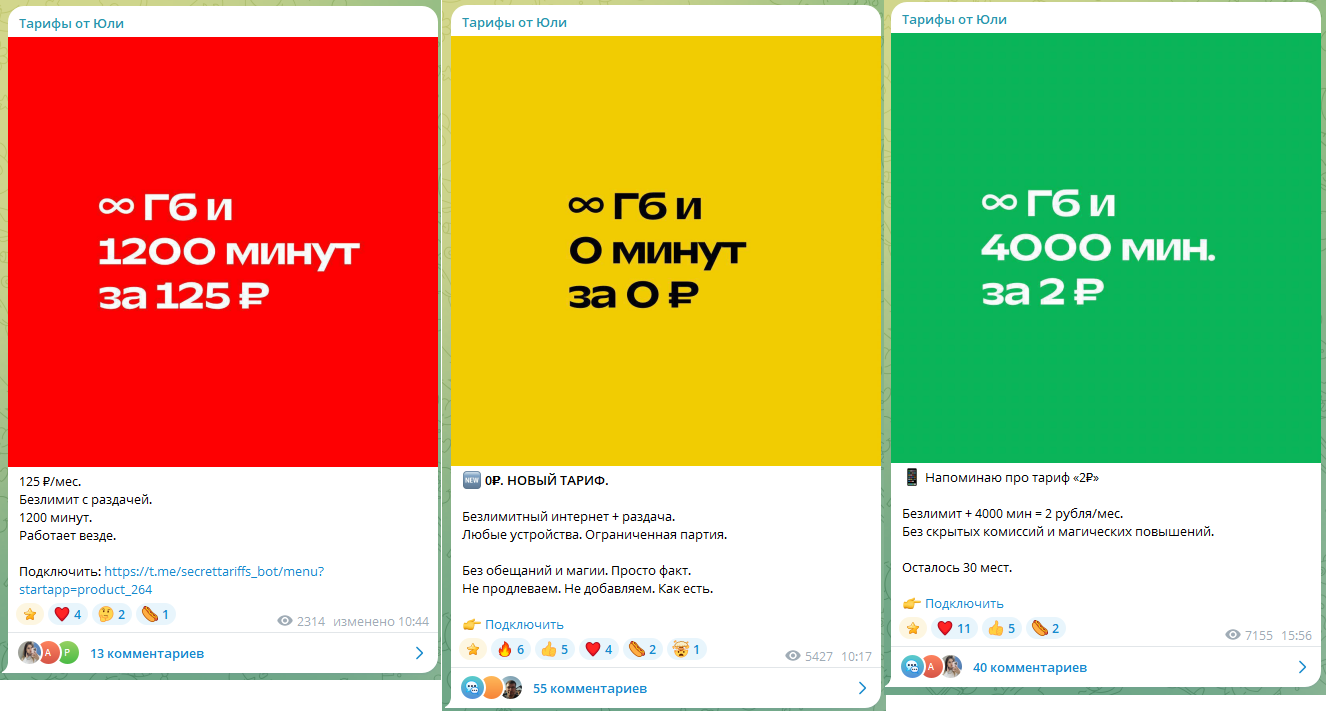 тарифы от юли тарифы от юли