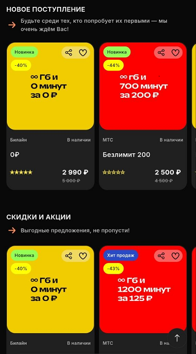 тарифы от юли отзывы тарифы от юли отзывы