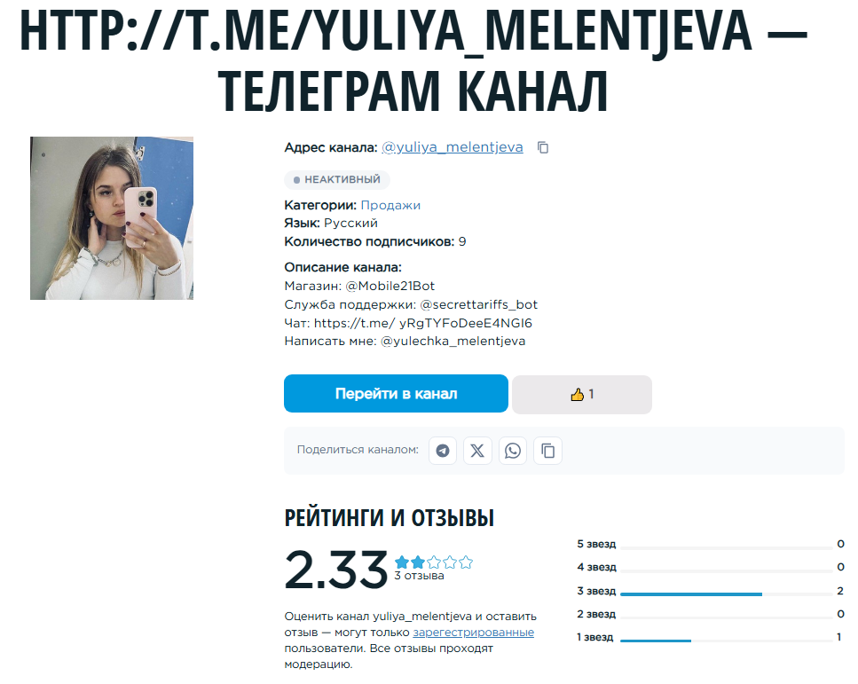 тарифы от юлии тарифы от юлии