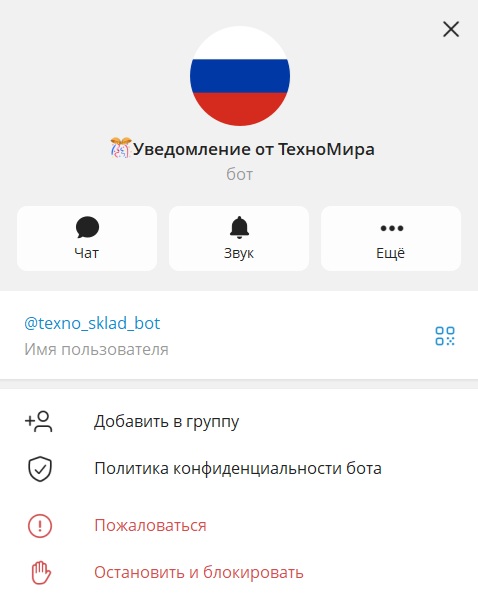 техномир телеграм отзывы техномир телеграм отзывы