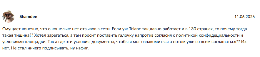 telanc com отзывы telanc com отзывы