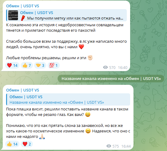 телеграм канал обмен usd vs отзывы телеграм канал обмен usd vs отзывы